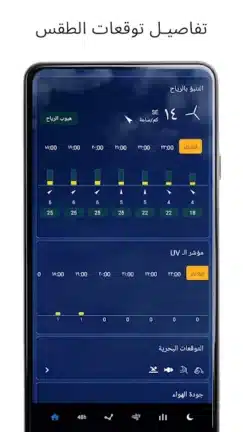 تحميل تطبيق Transparent Weather مهكر للاندرويد Apk أخر إصدار 2026 مجانا تحميل تطبيق Transparent Weather مهكر للاندرويد Apk أخر إصدار 2026 مجانا
