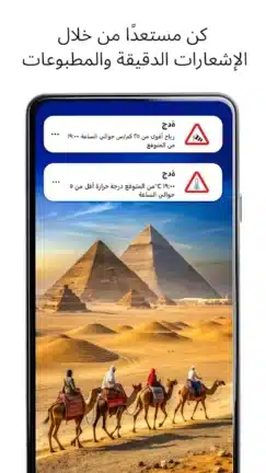 تحميل تطبيق Transparent Weather مهكر للاندرويد Apk أخر إصدار 2026 مجانا تحميل تطبيق Transparent Weather مهكر للاندرويد Apk أخر إصدار 2026 مجانا
