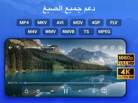 تحميل مشغل الفيديوهات Arc Player مهكر APK للأندرويد 2026 أخر إصدار مجانًا