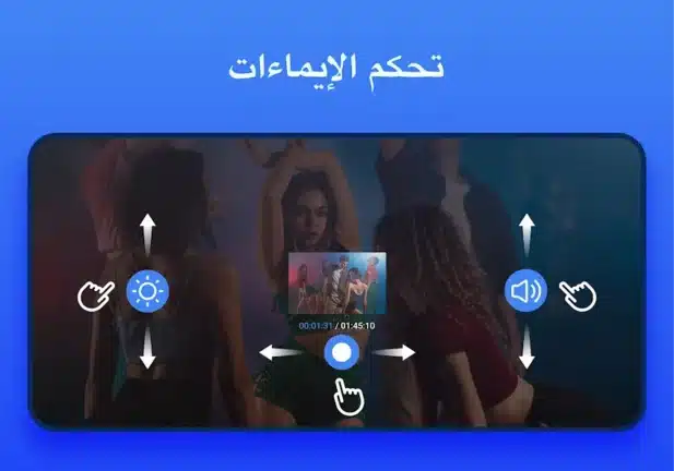 تحميل مشغل الفيديوهات Arc Player مهكر APK للأندرويد 2026 أخر إصدار مجانًا