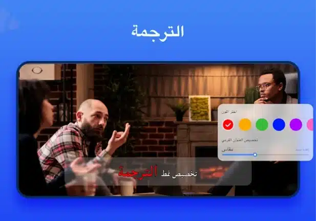 تحميل مشغل الفيديوهات Arc Player مهكر APK للأندرويد 2026 أخر إصدار مجانًا