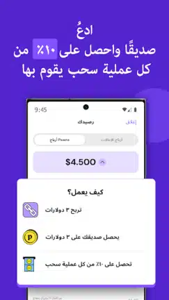 تحميل تطبيق Pawns app لربح المال Apk للاندرويد 2026 أخر إصدار مجانا تحميل تطبيق Pawns app لربح المال Apk للاندرويد 2026 أخر إصدار مجانا