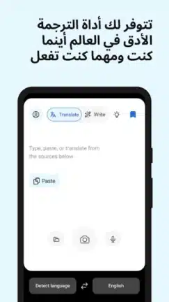 تحميل تطبيق DeepL Translate مهكر APK للأندرويد 2026 أخر إصدار مجانًا