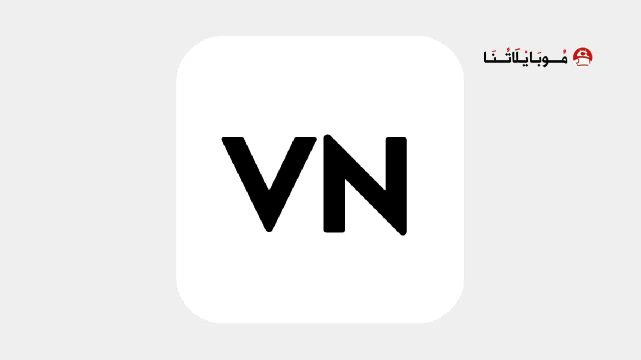 تحميل برنامج VN Video Editor مهكر