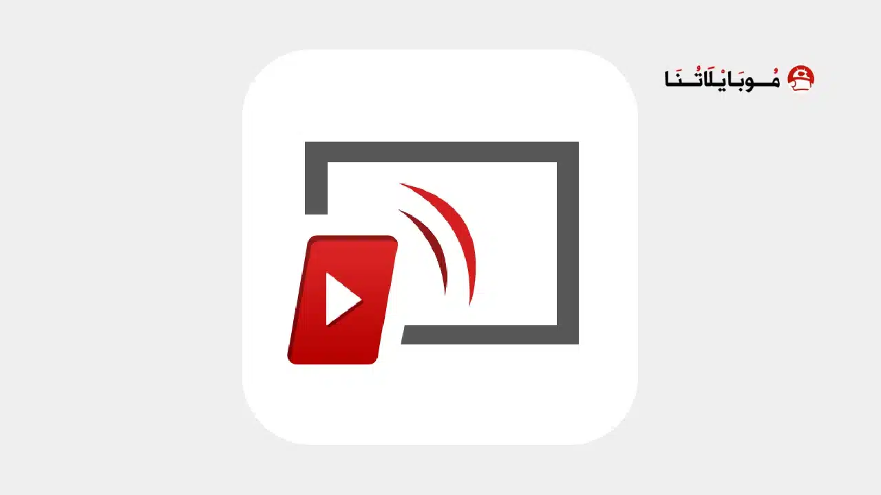 تحميل تطبيق Tubio مهكر للاندرويد Apk أخر إصدار 2026 مجانا تحميل تطبيق Tubio مهكر