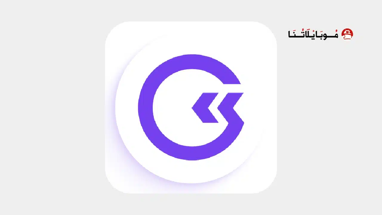 تحميل تطبيق التعدين الرقمي GoMining مهكر للاندرويد Apk أخر إصدار 2026 مجانا تحميل تطبيق التعدين الرقمي GoMining مهكر