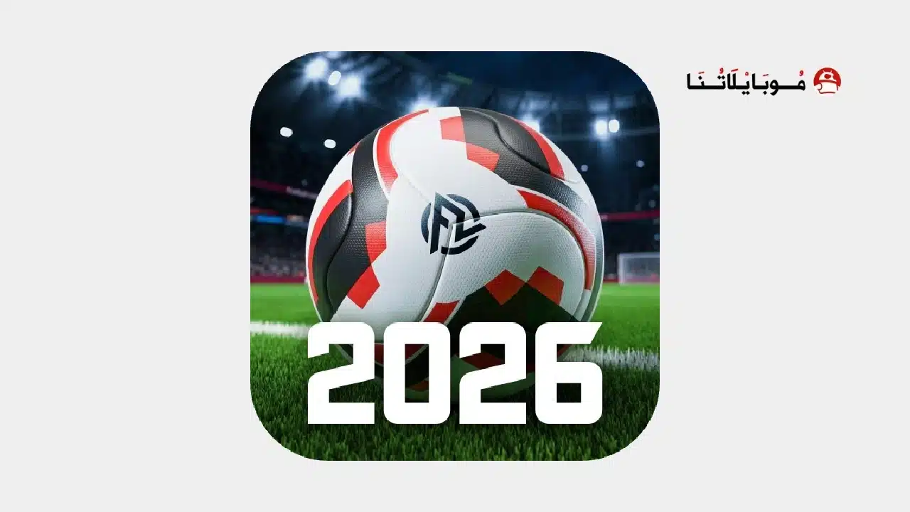 تحميل لعبة Football League 2026 مهكرة للاندرويد Apk أخر إصدار مجانا تحميل لعبة فوتبول ليج Football League 2026 مهكرة