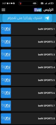 تحميل تطبيق الرئيس لايف مهكر APK للأندرويد 2026 أخر إصدار مجانًا
