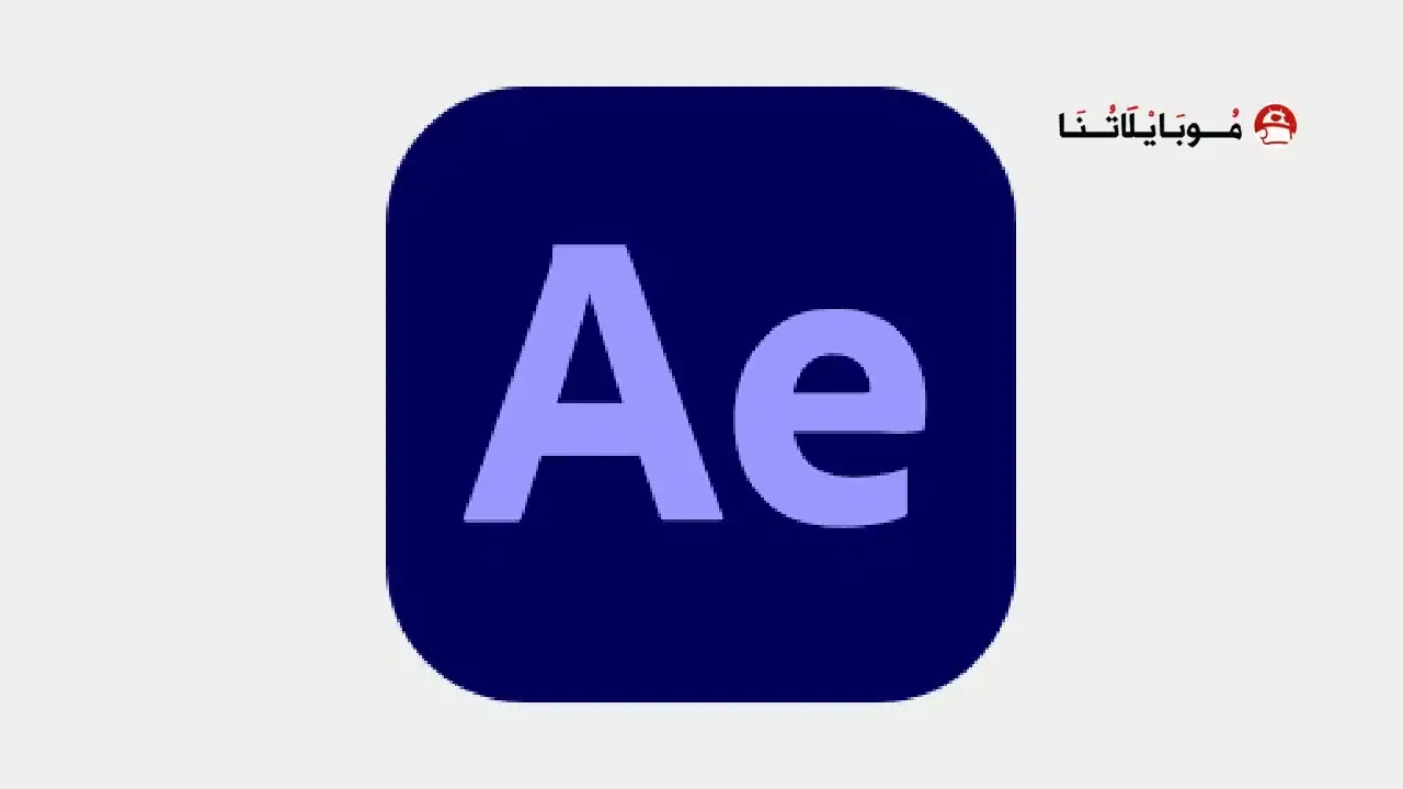 After Effects