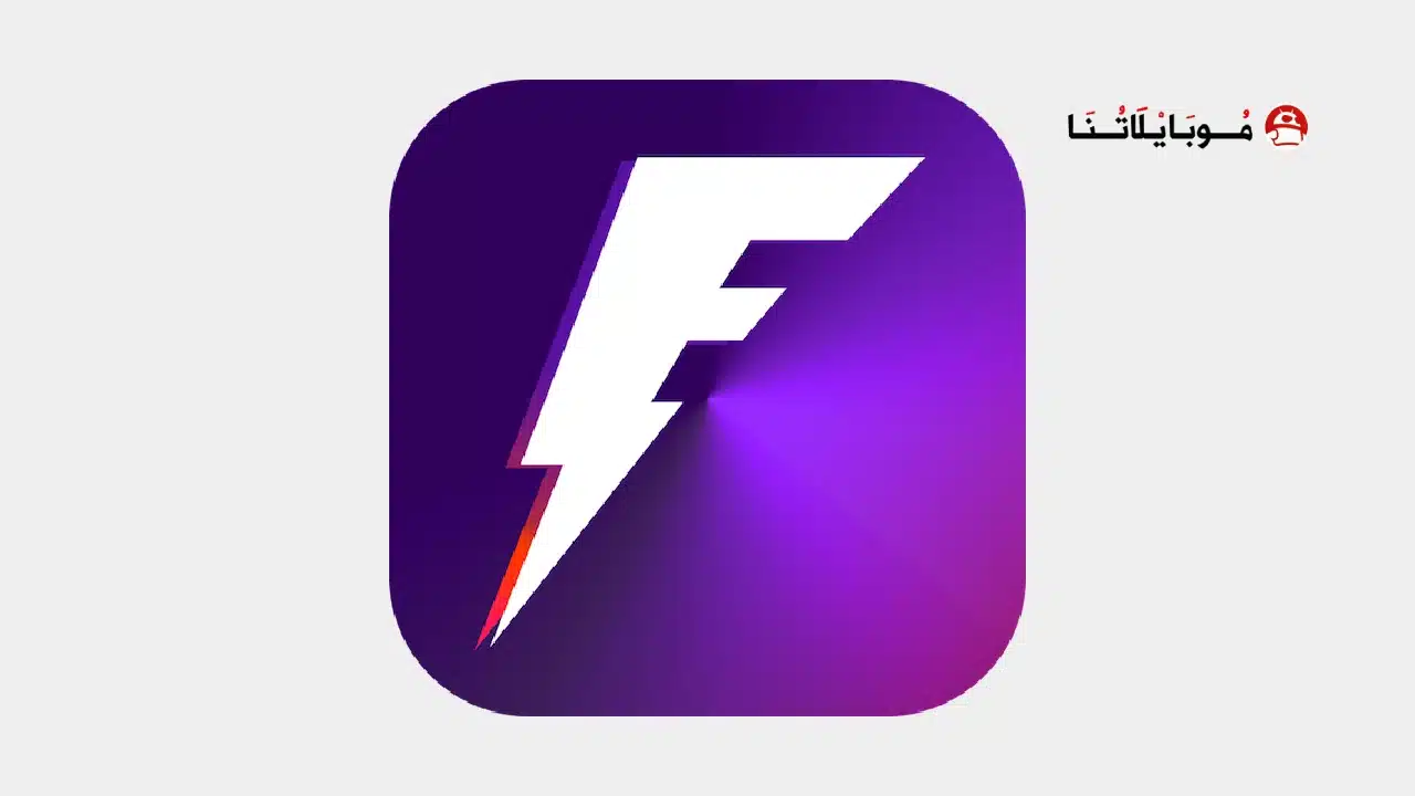 تحميل تطبيق Fanbase مهكر