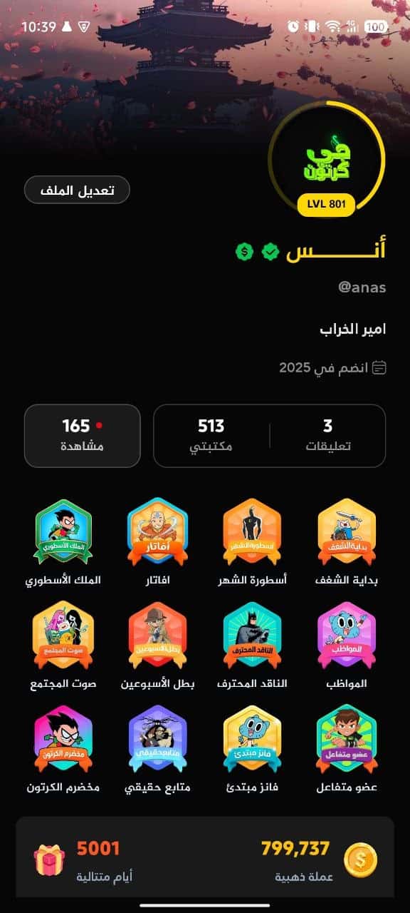 تحميل تطبيق جي كرتون G Cartoon مهكر APK للأندرويد 2026 أخر إصدار مجانًا