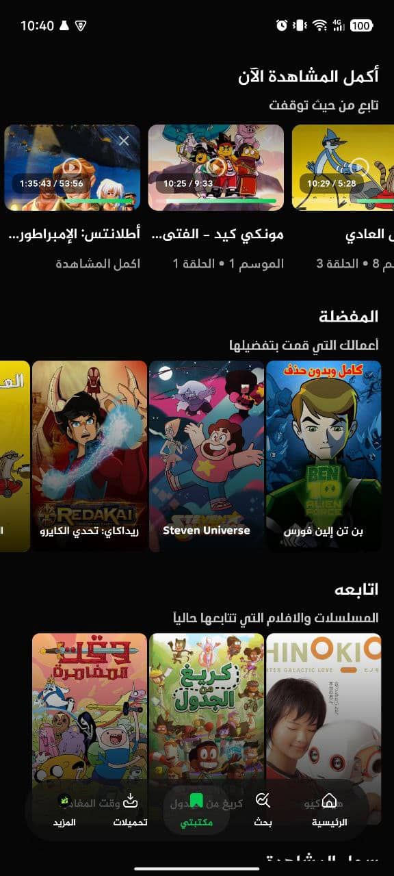 تحميل تطبيق جي كرتون G Cartoon مهكر APK للأندرويد 2026 أخر إصدار مجانًا