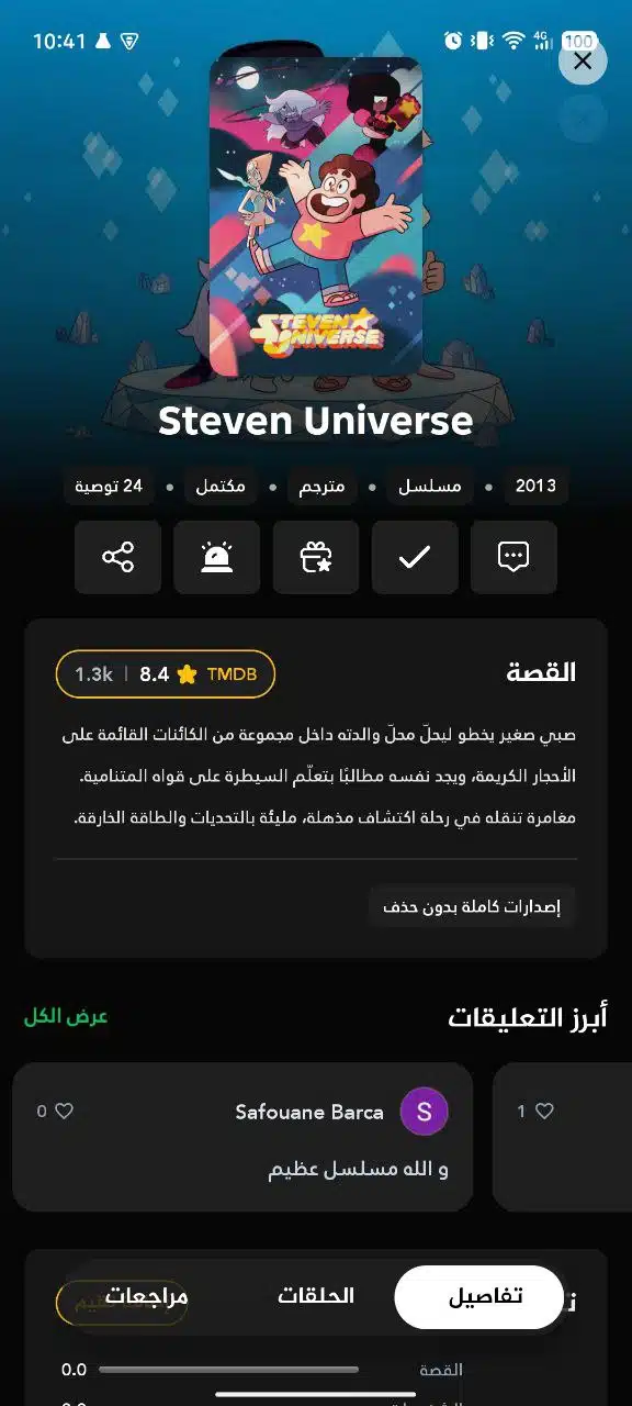 تحميل تطبيق جي كرتون G Cartoon مهكر للاندرويد Apk أخر إصدار 2026 مجانا تحميل تطبيق جي كرتون G Cartoon مهكر للاندرويد Apk أخر إصدار 2026 مجانا