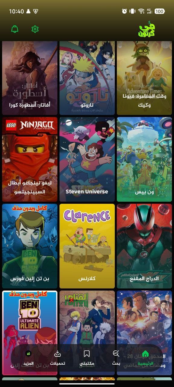 تحميل تطبيق جي كرتون G Cartoon مهكر APK للأندرويد 2026 أخر إصدار مجانًا تحميل تطبيق جي كرتون G Cartoon مهكر APK للأندرويد 2026 أخر إصدار مجانًا