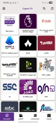 تحميل تطبيق كابتن Captin TV مهكر للاندرويد Apk أخر إصدار 2026 مجانا تحميل تطبيق كابتن Captin TV مهكر للاندرويد Apk أخر إصدار 2026 مجانا