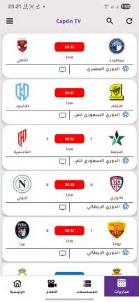 تحميل تطبيق كابتن Captin TV مهكر للاندرويد Apk أخر إصدار 2026 مجانا تحميل تطبيق كابتن Captin TV مهكر للاندرويد Apk أخر إصدار 2026 مجانا