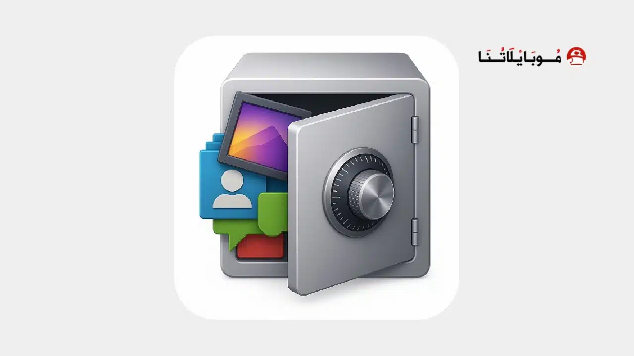 تحميل تطبيق Gallery vault مهكر للاندرويد Apk أخر إصدار 2026 مجانا Gallery Vault