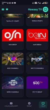 تحميل تطبيق هواي تيفي Hawaay Tv مهكر APK للأندرويد 2026 أخر إصدار مجانًا