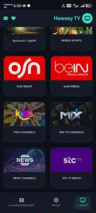 تحميل تطبيق هواي تيفي Hawaay Tv مهكر للاندرويد Apk أخر إصدار 2026 مجانا تحميل تطبيق هواي تيفي Hawaay Tv مهكر للاندرويد Apk أخر إصدار 2026 مجانا