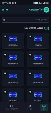 تحميل تطبيق هواي تيفي Hawaay Tv مهكر APK للأندرويد 2026 أخر إصدار مجانًا