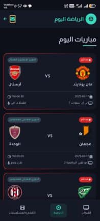 تحميل تطبيق هواي تيفي Hawaay Tv مهكر APK للأندرويد 2026 أخر إصدار مجانًا