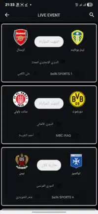 تنزيل ياسين تيفي الأسود Yacine TV Black مهكر للاندرويد Apk أخر إصدار 2026 مجانا تنزيل ياسين تيفي الأسود Yacine TV Black مهكر للاندرويد Apk أخر إصدار 2026 مجانا