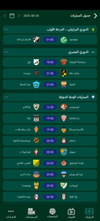 تحميل تطبيق هجمة لايف Hagma Live مهكر APK للأندرويد 2026 أخر إصدار مجانًا