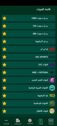 تحميل تطبيق هجمة لايف Hagma Live مهكر APK للأندرويد 2026 أخر إصدار مجانًا