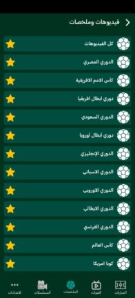 تحميل تطبيق هجمة لايف Hagma Live مهكر APK للأندرويد 2026 أخر إصدار مجانًا
