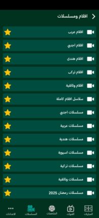 تحميل تطبيق هجمة لايف Hagma Live مهكر APK للأندرويد 2026 أخر إصدار مجانًا تحميل تطبيق هجمة لايف Hagma Live مهكر APK للأندرويد 2026 أخر إصدار مجانًا