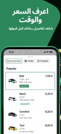 تحميل تطبيق بولت كابتن للتوصيل Bolt مهكر APK للأندرويد 2026 أخر إصدار مجانًا تحميل تطبيق بولت كابتن للتوصيل Bolt Apk