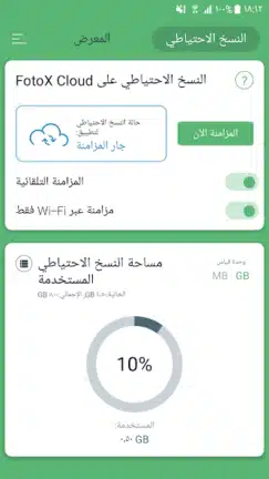 تحميل تطبيق FotoX مهكر Apk إخفاء الصور والفيديو للاندرويد 2026 أخر إصدار مجانا تحميل تطبيق FotoX مهكر Apk إخفاء الصور والفيديو للاندرويد 2026 أخر إصدار مجانا
