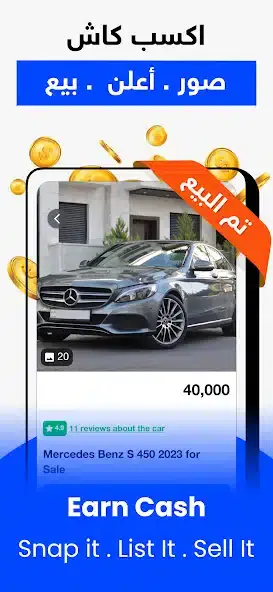 تحميل تطبيق السوق المفتوح OpenSooq مهكر APK للأندرويد 2026 أخر إصدار مجانًا