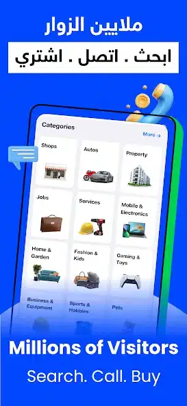 تحميل تطبيق السوق المفتوح OpenSooq مهكر APK للأندرويد 2026 أخر إصدار مجانًا