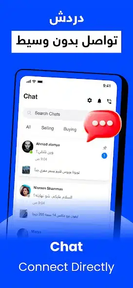 تحميل تطبيق السوق المفتوح OpenSooq مهكر APK للأندرويد 2026 أخر إصدار مجانًا