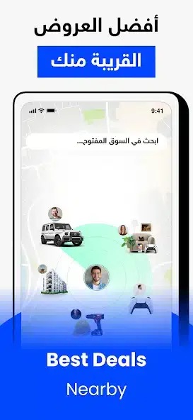 تحميل تطبيق السوق المفتوح OpenSooq مهكر APK للأندرويد 2026 أخر إصدار مجانًا