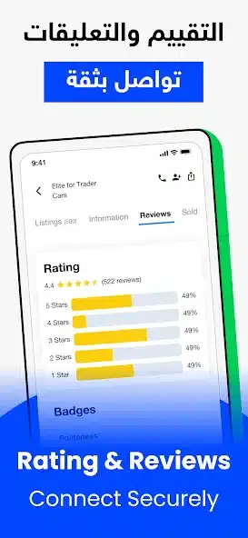 تحميل تطبيق السوق المفتوح OpenSooq مهكر APK للأندرويد 2026 أخر إصدار مجانًا