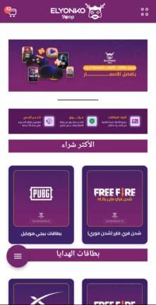 تحميل تطبيق متجر اليونكو elyonko مهكر APK للأندرويد 2026 أخر إصدار مجانًا تطبيق متجر اليونكو elyonko