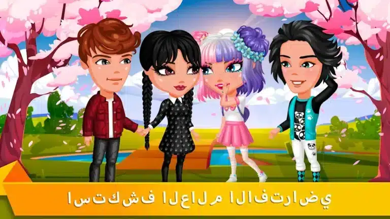 تحميل لعبة Avatar Life مهكرة للاندرويد Apk أخر إصدار 2026 مجانا تحميل لعبة Avatar Life مهكرة للاندرويد Apk أخر إصدار 2026 مجانا