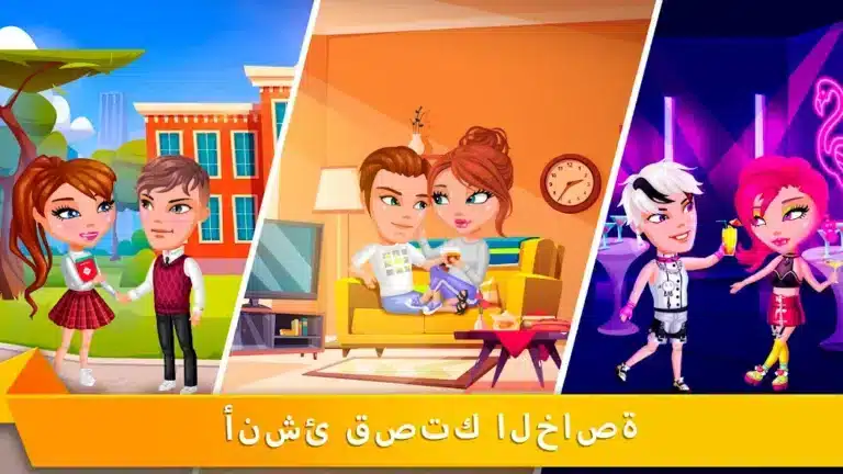تحميل لعبة Avatar Life مهكرة للاندرويد Apk أخر إصدار 2026 مجانا تحميل لعبة Avatar Life مهكرة للاندرويد Apk أخر إصدار 2026 مجانا