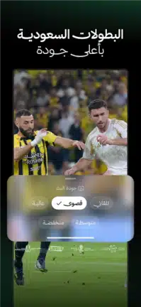 تحميل تطبيق ثمانية Thmanyah مهكر للاندرويد Apk أخر إصدار 2026 مجانا تحميل تطبيق ثمانية Thmanyah مهكر للاندرويد Apk أخر إصدار 2026 مجانا