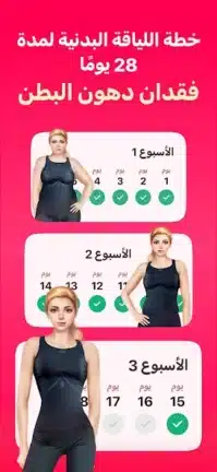 تحميل تطبيق LazyFit مهكر للاندرويد Apk أخر إصدار 2026 مجانا تحميل تطبيق LazyFit مهكر للاندرويد Apk أخر إصدار 2026 مجانا