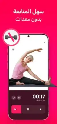 تحميل تطبيق LazyFit مهكر للاندرويد Apk أخر إصدار 2026 مجانا تحميل تطبيق LazyFit مهكر للاندرويد Apk أخر إصدار 2026 مجانا