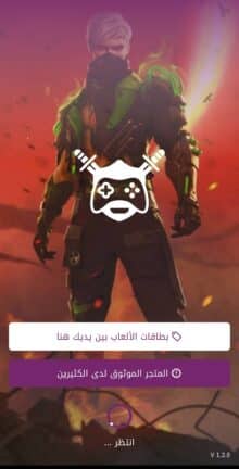 تطبيق متجر اليونكو elyonko
