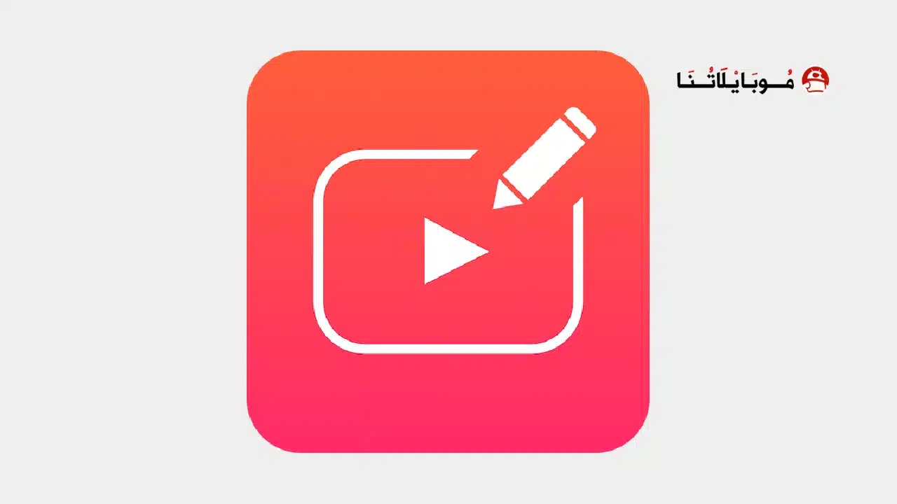 تحميل برنامج Vont Text on Videos مهكر للاندرويد Apk أخر إصدار 2026 مجانا تحميل برنامج Vont Text on Videos مهكر