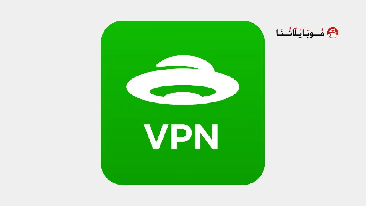 تحميل تطبيق UFO VPN Premium مهكر للاندرويد Apk أخر إصدار 2026 مجانا تحميل تطبيق UFO VPN Premium مهكر