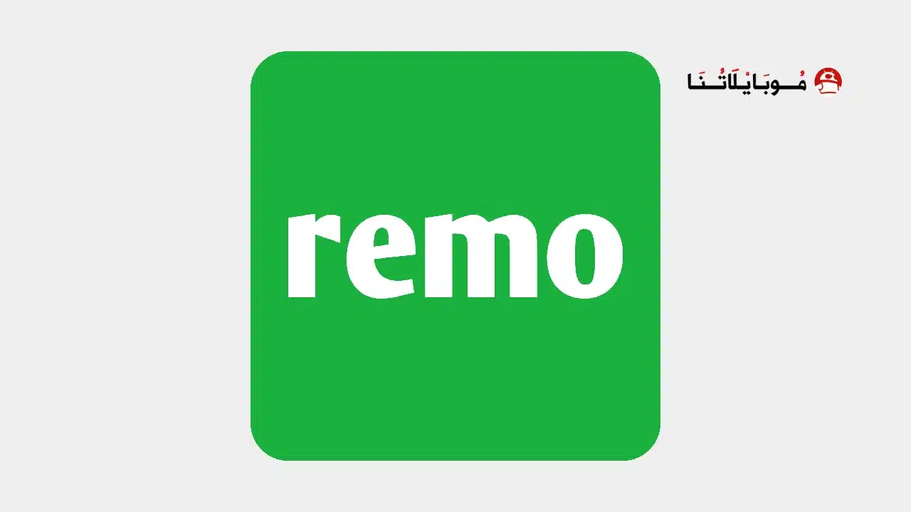 تحميل تطبيق ريمو تيفي Remo TV مهكر للاندرويد Apk أخر إصدار 2026 مجانا تحميل تطبيق ريمو تيفي Remo TV مهكر
