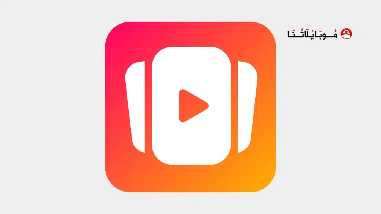 تحميل تطبيق فري ريلز FreeReels مهكر للاندرويد Apk أخر إصدار 2026 مجانا تحميل تطبيق فري ريلز FreeReels مهكر