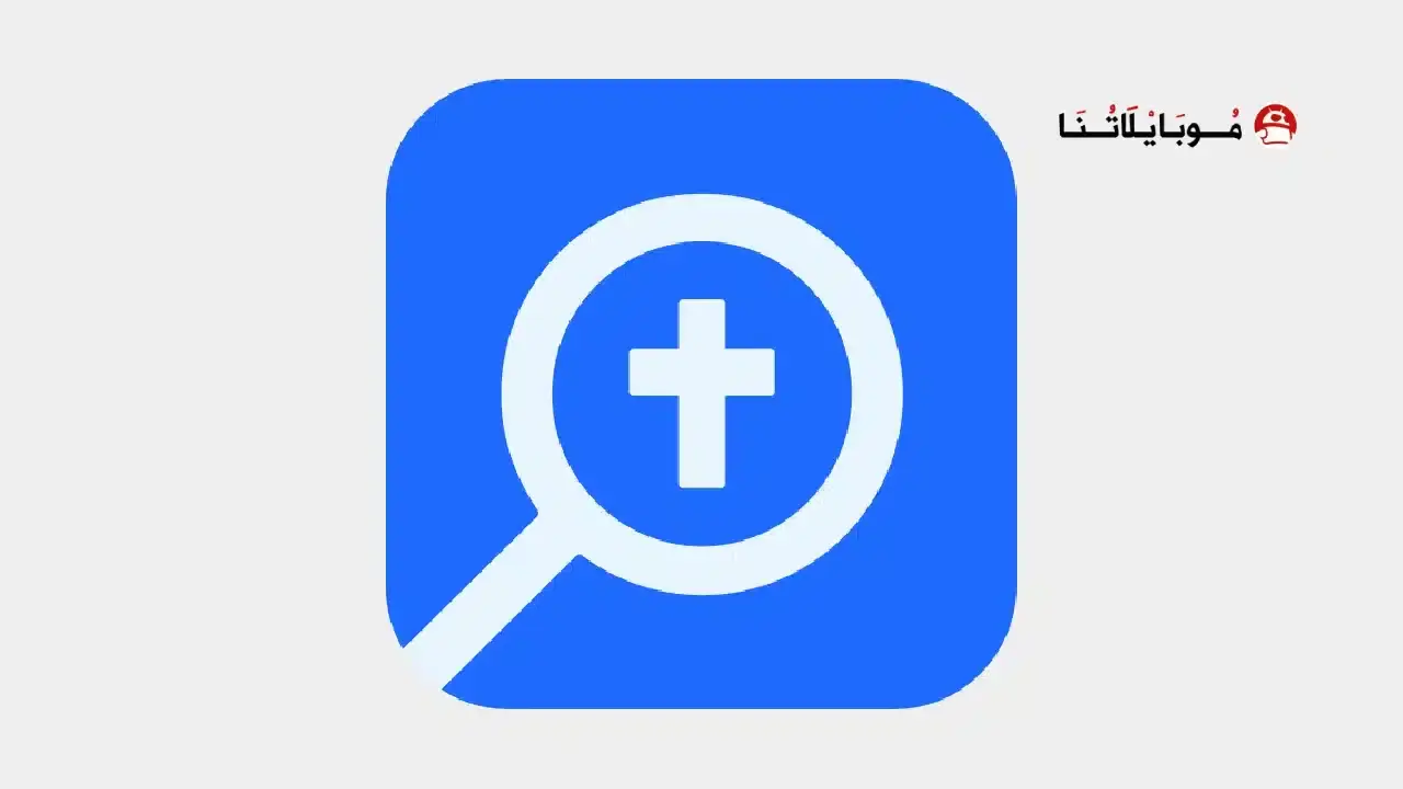 Logos Bible Study App