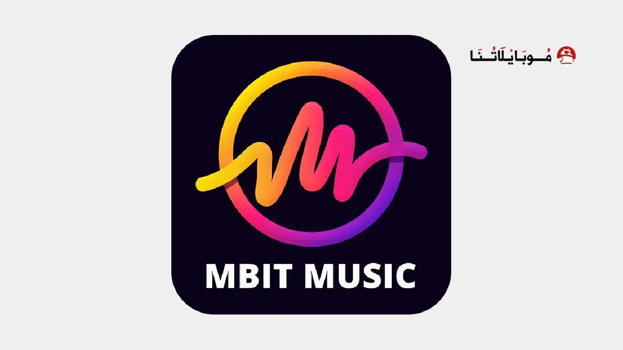تحميل تطبيق MBit Music مهكر
